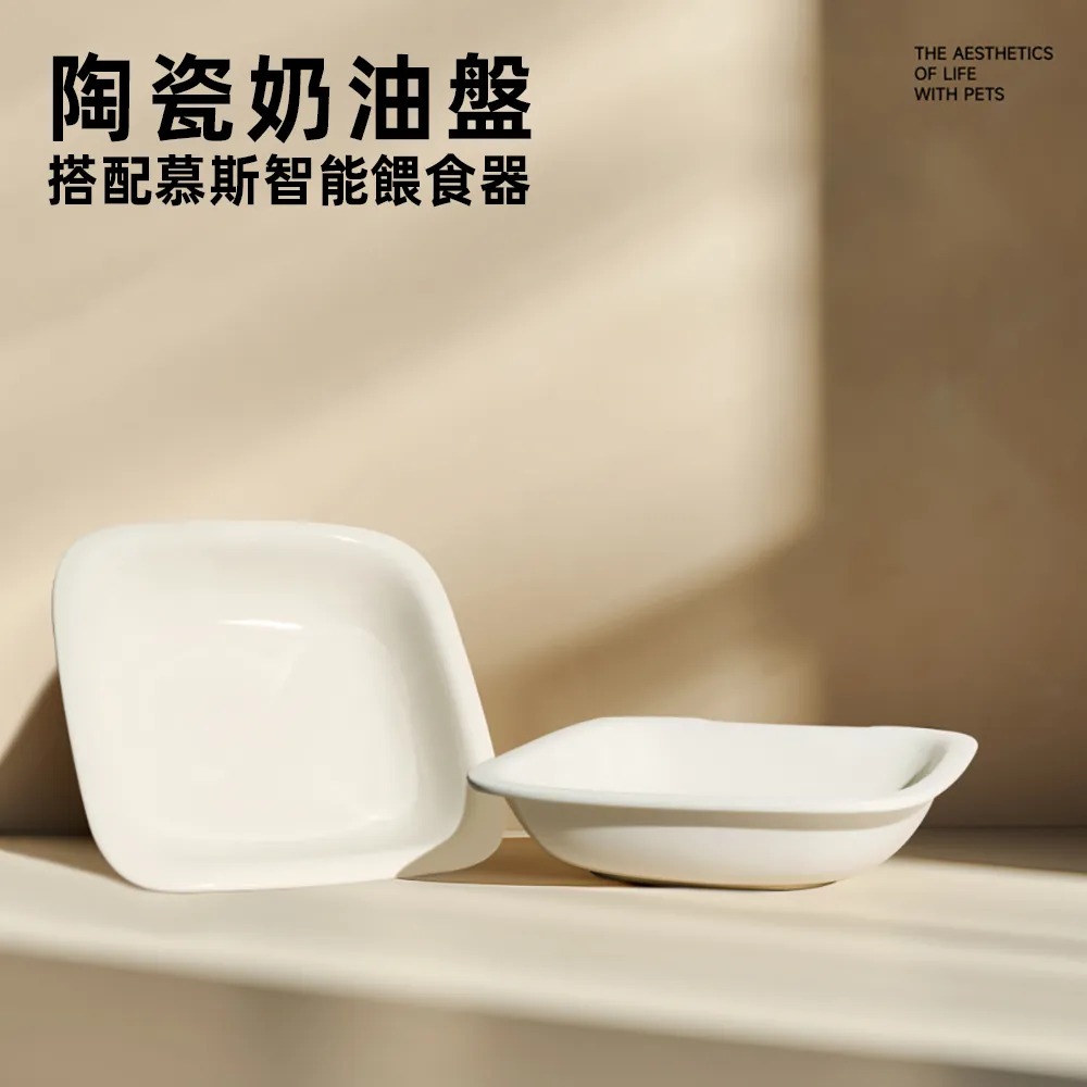 【meoof】★慕斯陶瓷配件陶瓷奶油盤